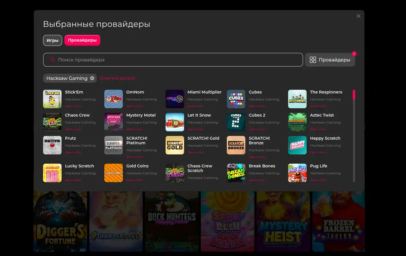 Зеркало Трикс казино и защищенное соединение